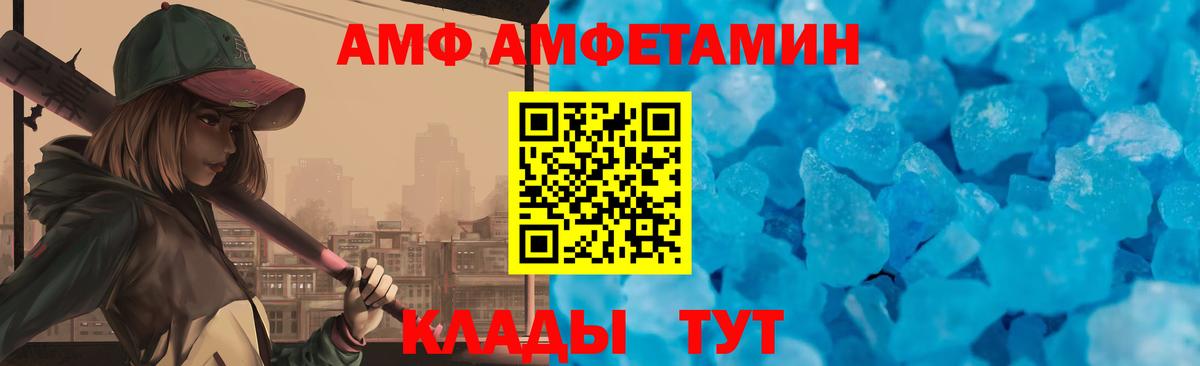 Амфетамин  Вход с VPN  Ипатово  Амфетамин  АМФ VHQ 