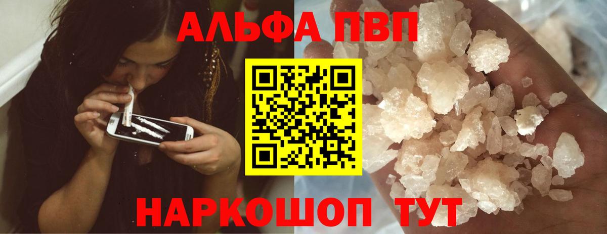 APVP VHQ Ипатово