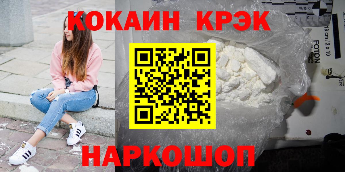 КОКАИН Перу Ипатово