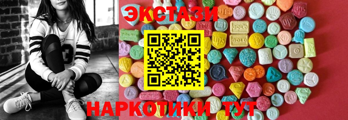Экстази круглые Ипатово