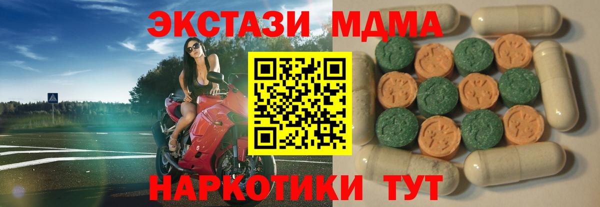 Ecstasy  Ecstasy 99%  Ecstasy Дубай  Вход с VPN  Ипатово 