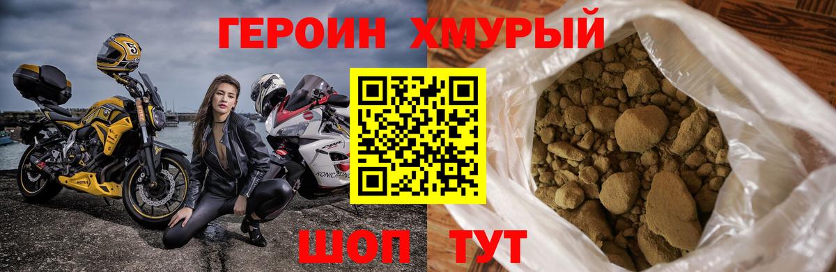 ГЕРОИН гречка  Вход с VPN  Ипатово 