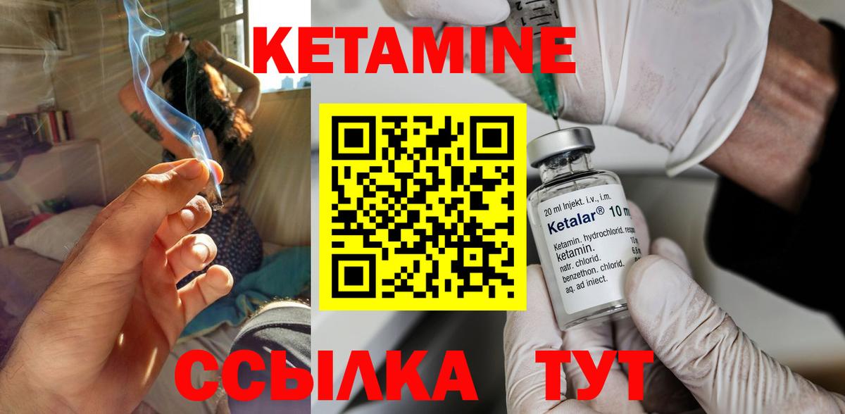 КЕТАМИН ketamine  Вход с VPN  мега вход  Ипатово  КЕТАМИН ketamine 