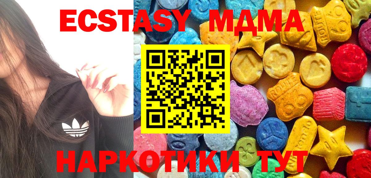МДМА VHQ  МДМА  Ипатово  МДМА молли  Вход с VPN 