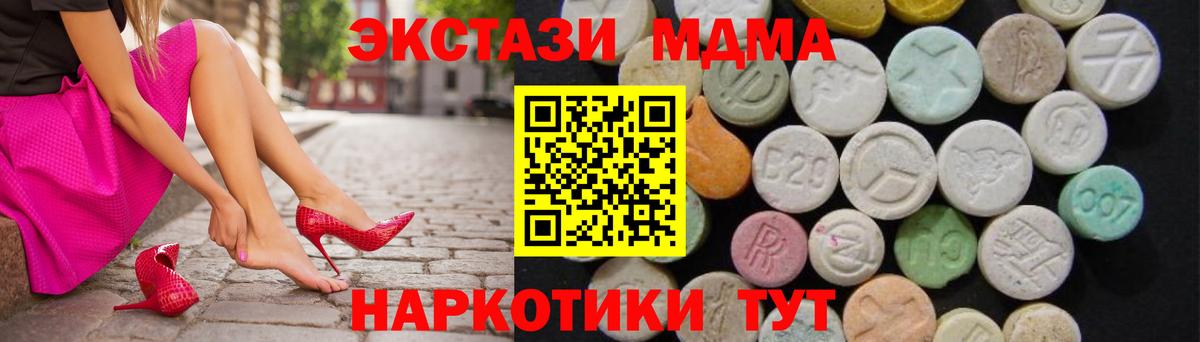 MDMA crystal Ипатово