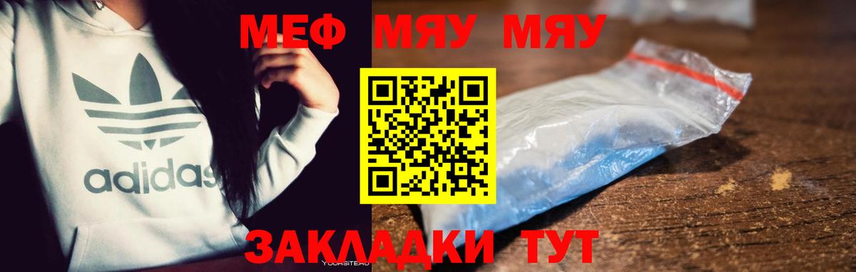Мефедрон  Ипатово