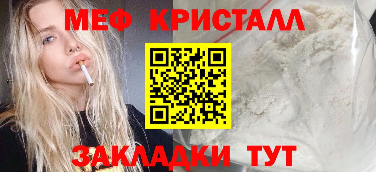 Мефедрон  МЯУ-МЯУ мяу мяу  Меф  Вход с VPN  Ипатово  МЕФ VHQ 