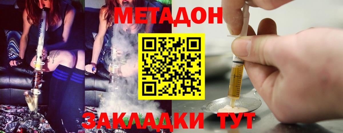 Метадон VHQ  Вход с VPN  Метадон кристалл  Ипатово 