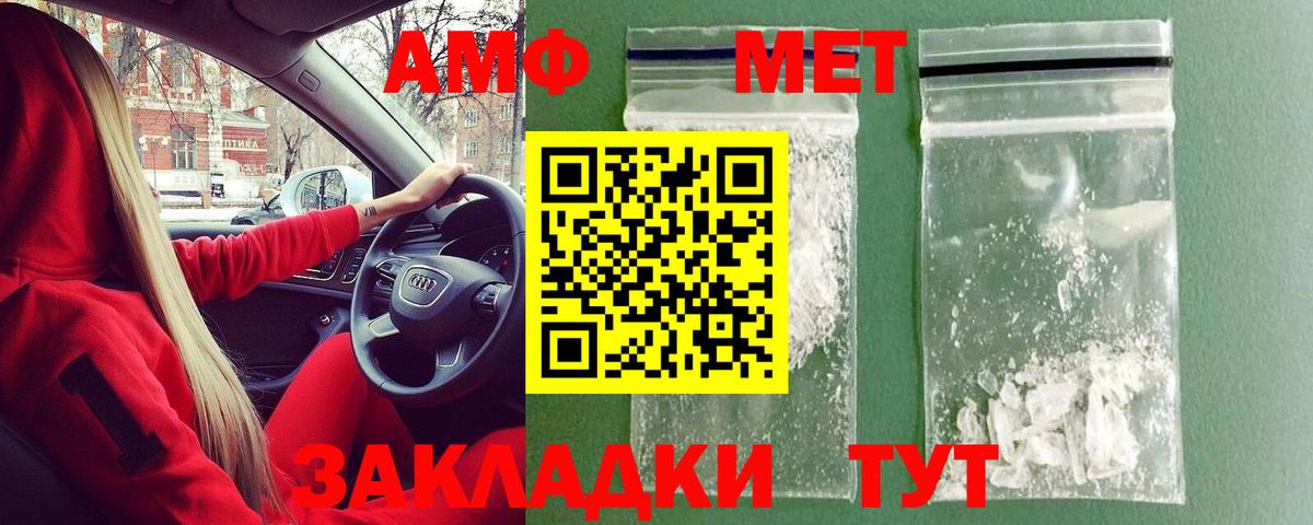 МЕТАМФЕТАМИН пудра Ипатово
