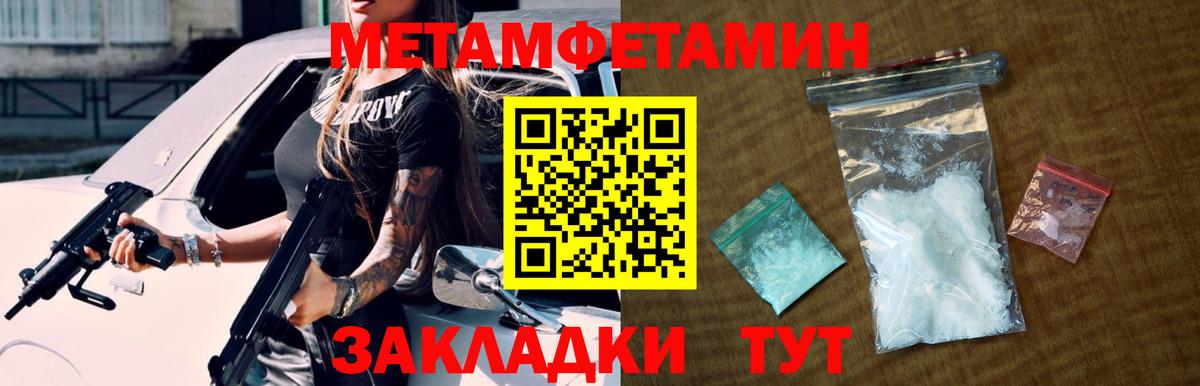 Метамфетамин витя  Вход с VPN  Метамфетамин витя  Ипатово 