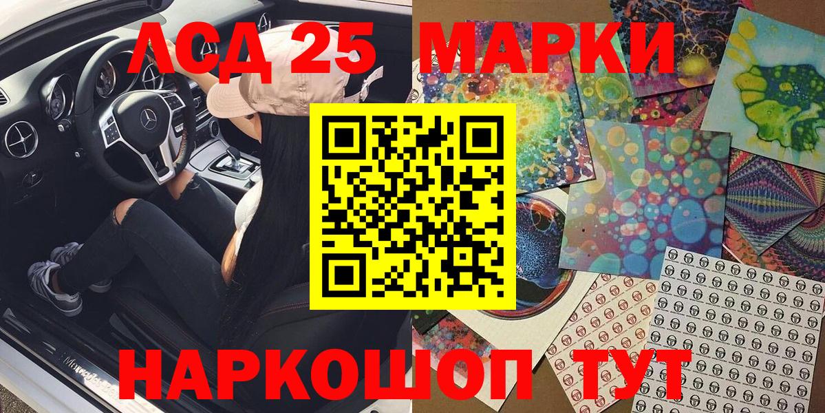 Наркотические марки 1500мкг  Наркотические марки 1500мкг  Ипатово  Вход с VPN 