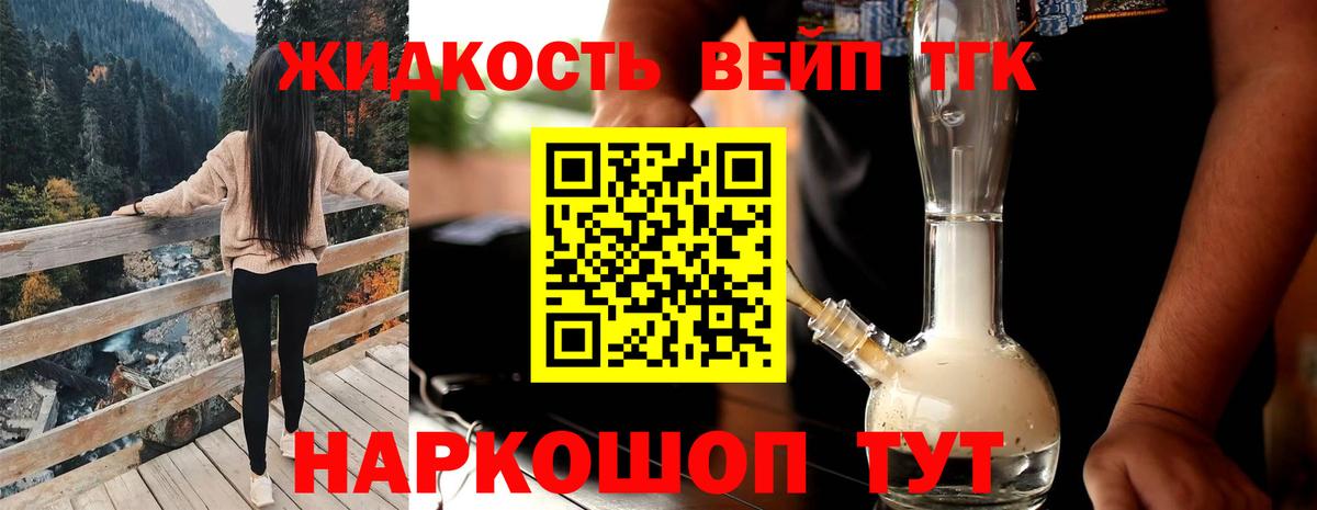 Ипатово  ТГК жижа  Вход с VPN 