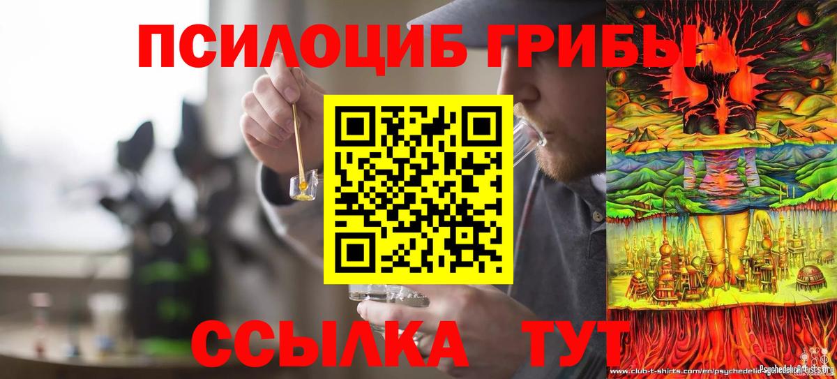 Галлюциногенные грибы ЛСД Ипатово